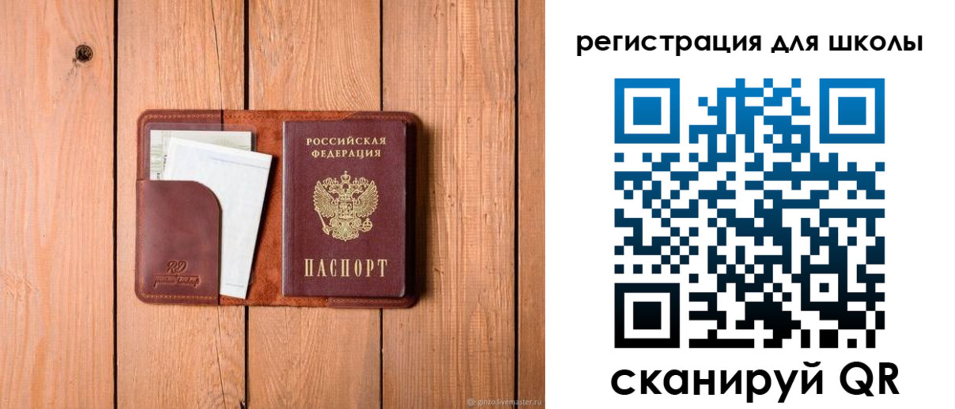 прописка регистрация в Черепаново