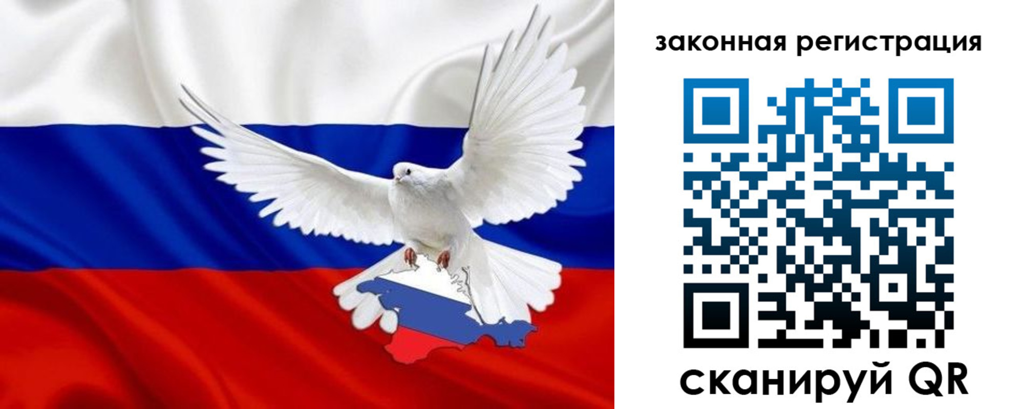 временная регистрация гарантия в Черепаново