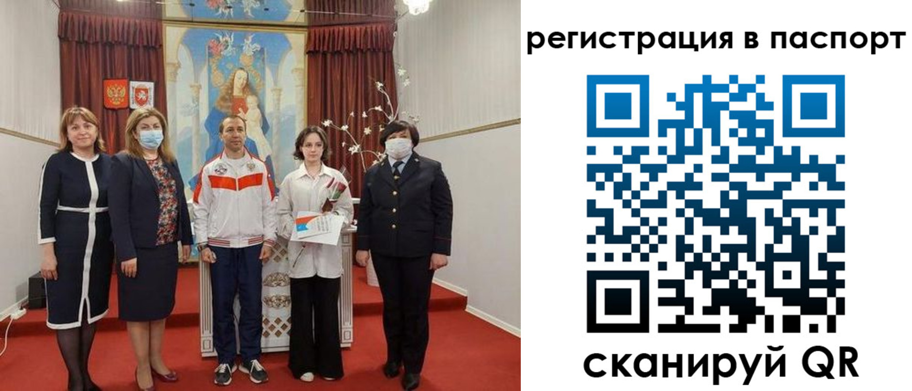 прописка для военкомата в Черепаново
