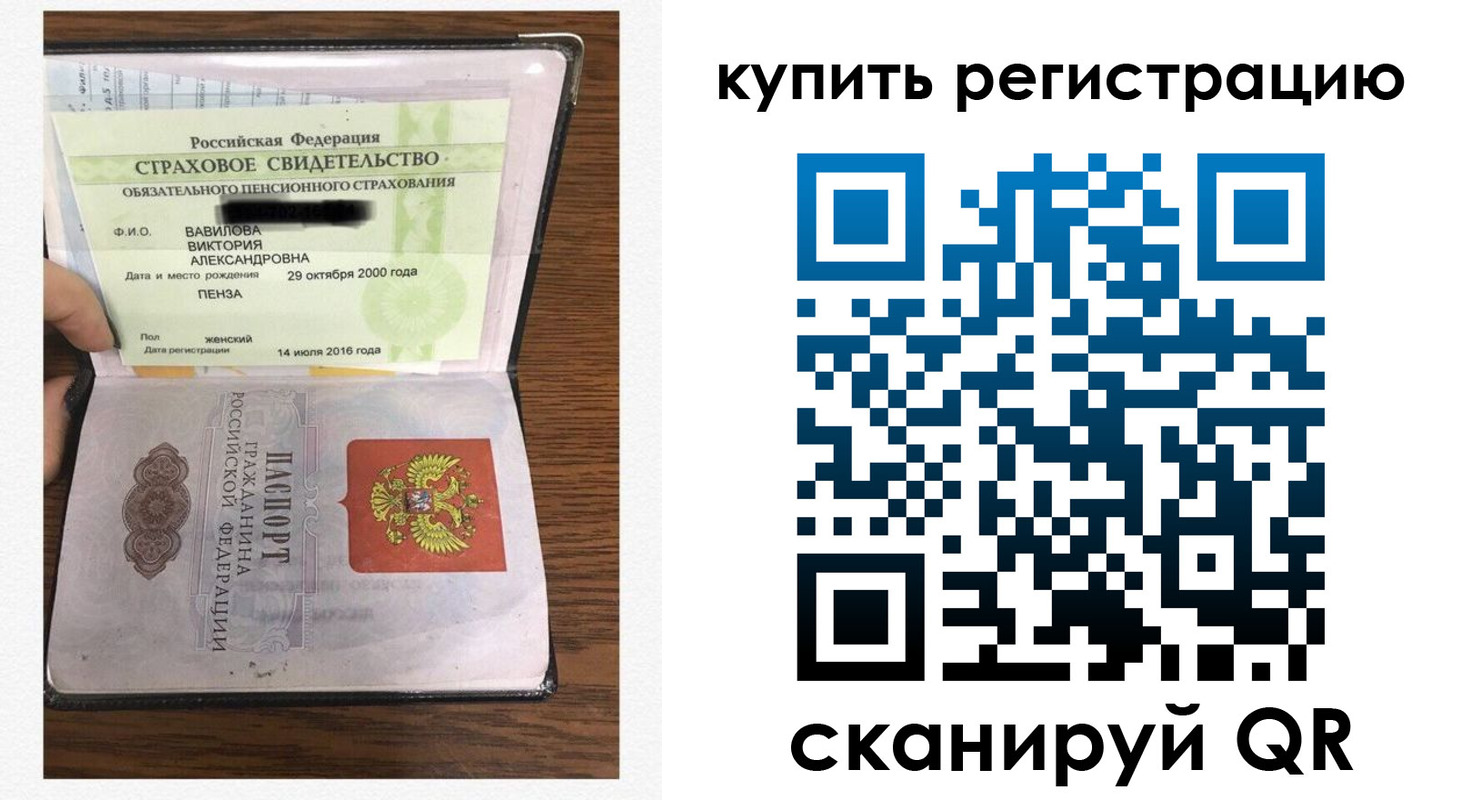временная регистрация надежно в Черепаново